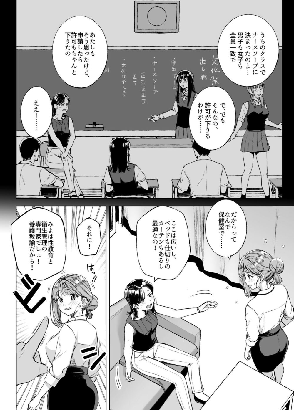 みょーちゃん先生かくパコりき 3 画像2