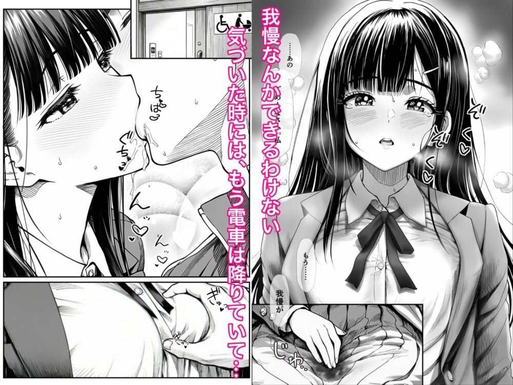 電車で何度も肩にもたれかかってくる女の子と、子作りセックスしてしまった 画像7