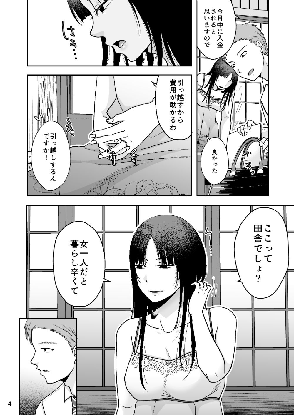 田舎の未亡人 画像2