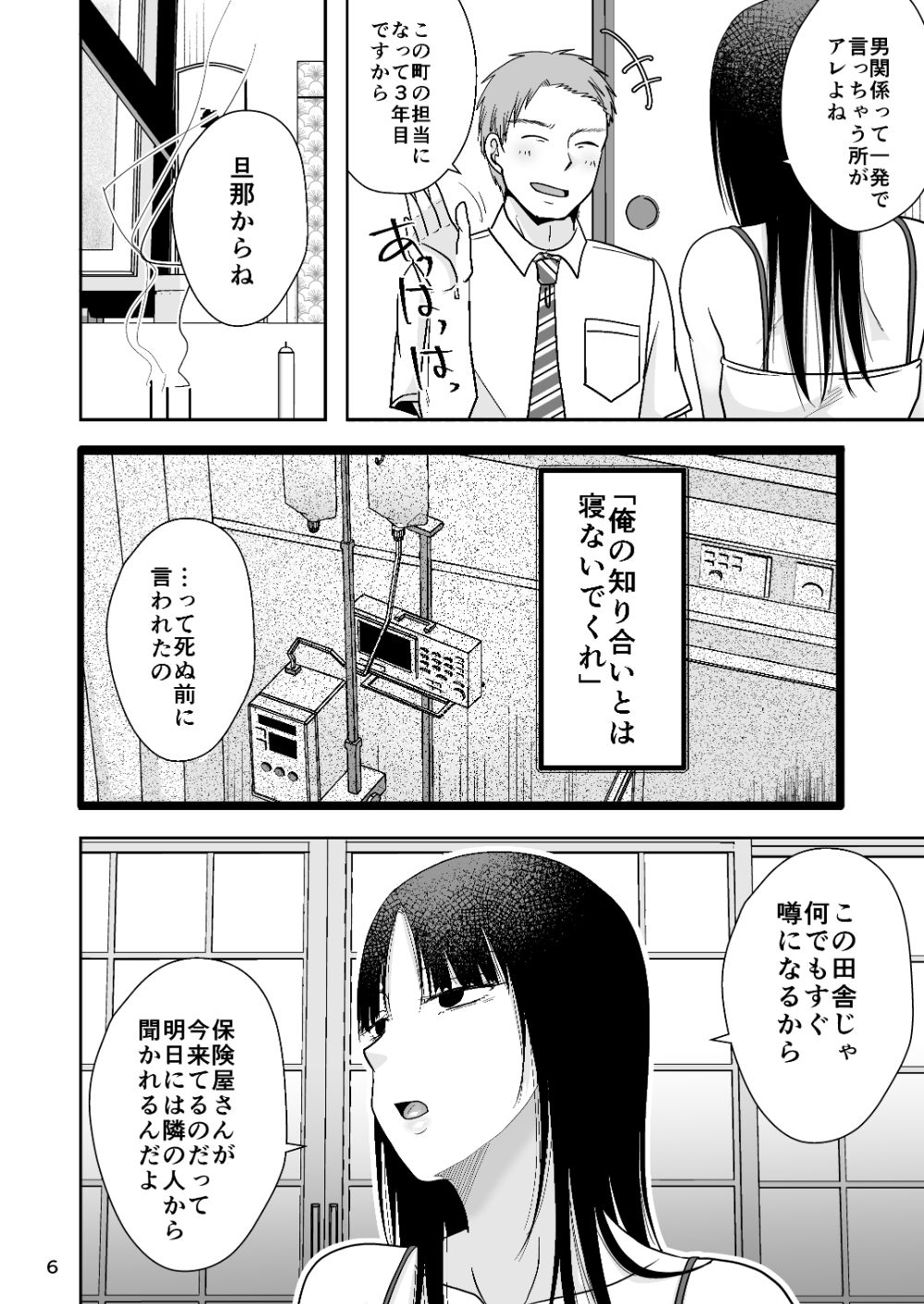 田舎の未亡人 画像4