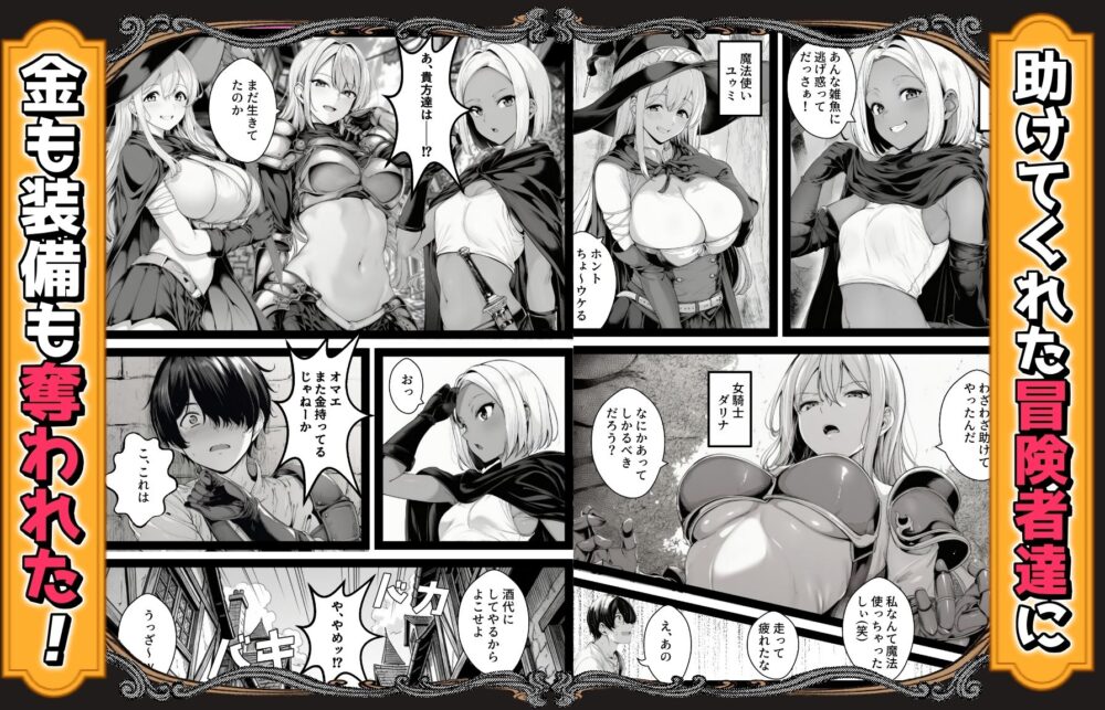 ハズレスキル『条件隷属』 その真の使い方に気づいた俺生意気な女達に復讐し異世界ハーレムを築く 画像3
