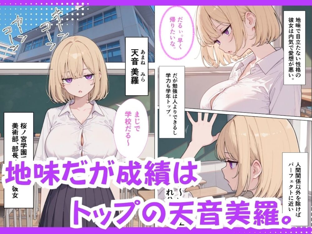 ジト目巨乳潮ふきセックス 画像2