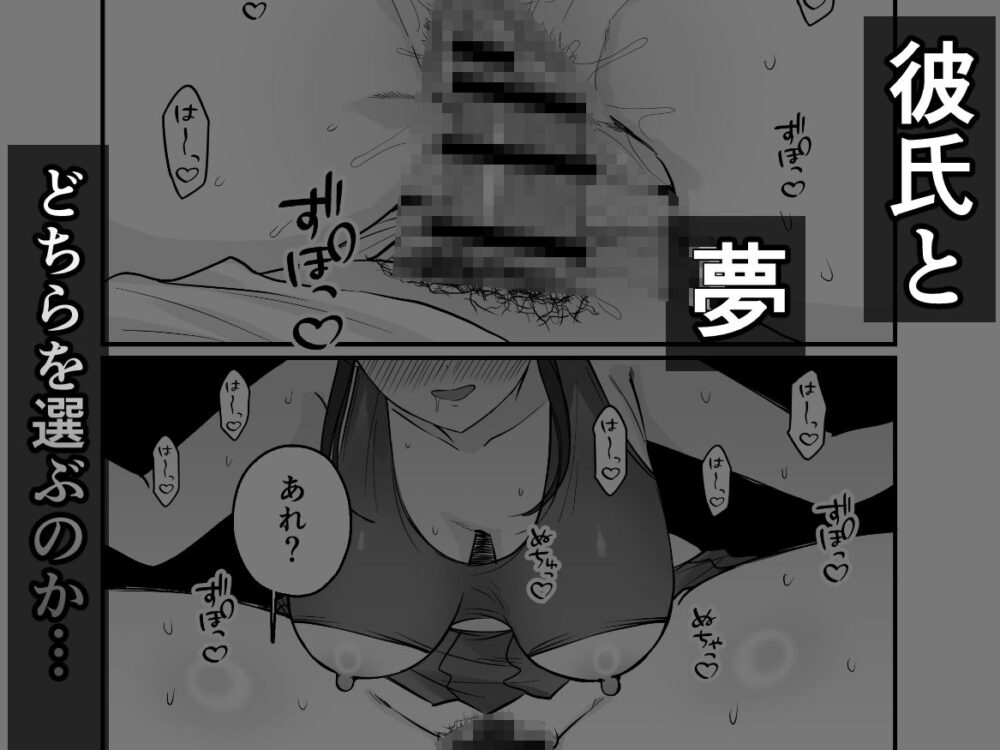 チア彼女は野球部の肉便器 画像7