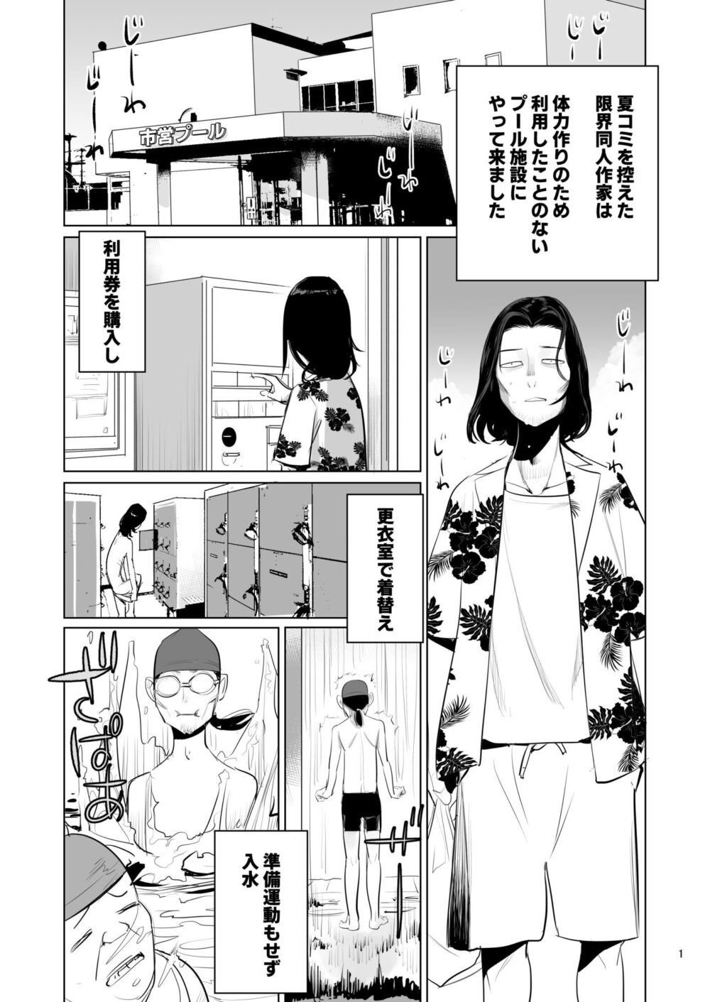 プール監視のアルバイト 画像1