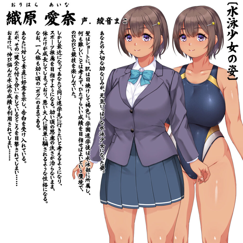 変わりゆく彼女 〜幼馴染はどうあがいても寝取られる〜 画像9
