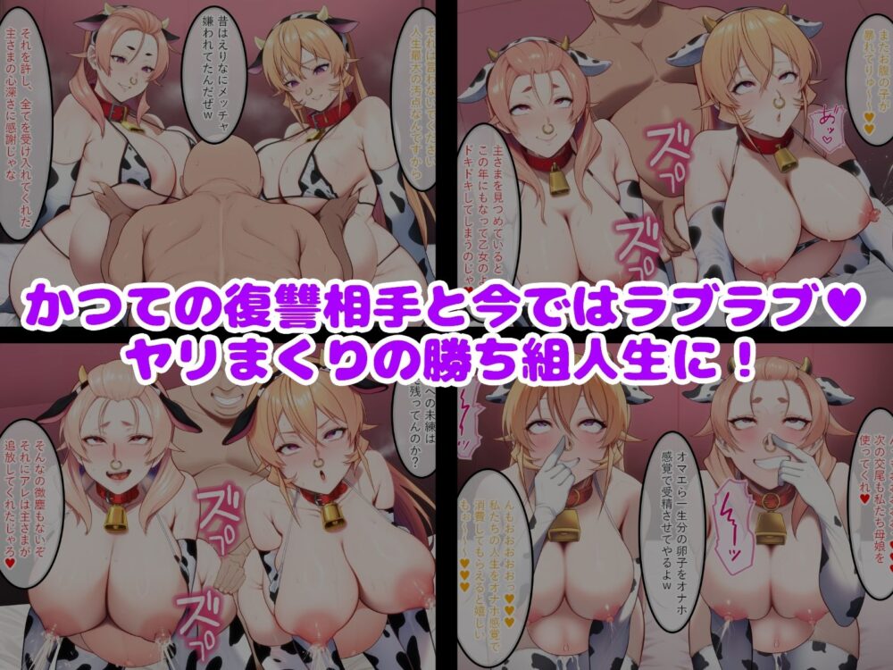 復讐料理人 催〇アプリで美少女料理人たちを支配する 最終話 画像5