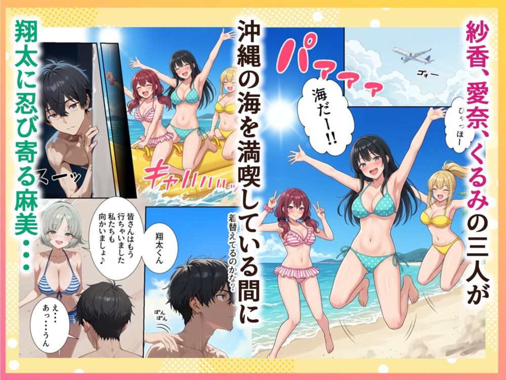 ボクの部屋が1軍ギャル達の溜まり場になっている件について3 修学旅行編 画像2
