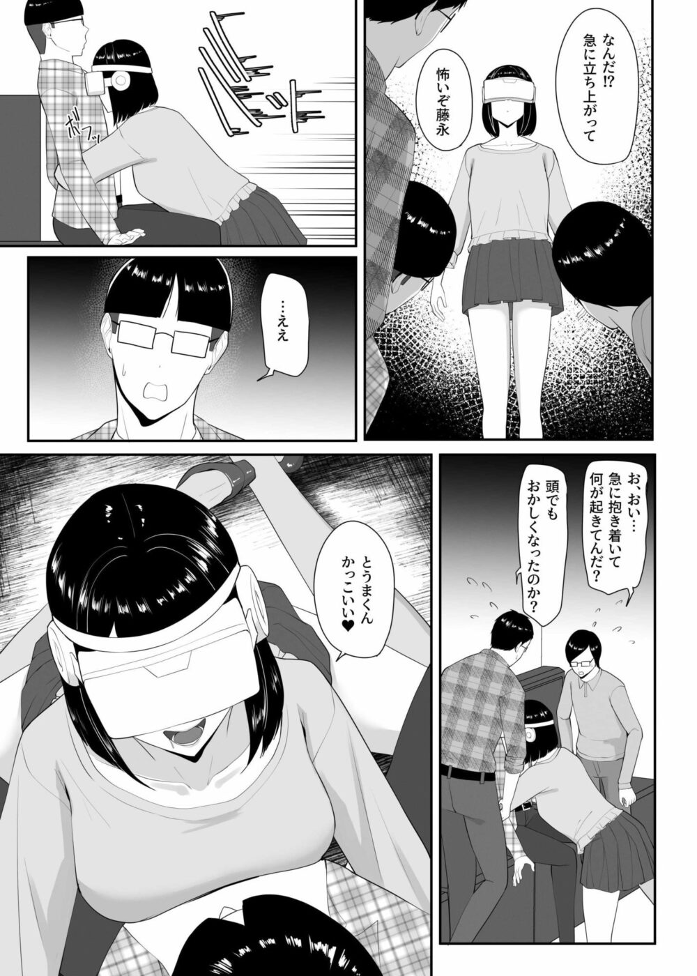 俺のいるオタサーがヤリサーになってしまった 画像3