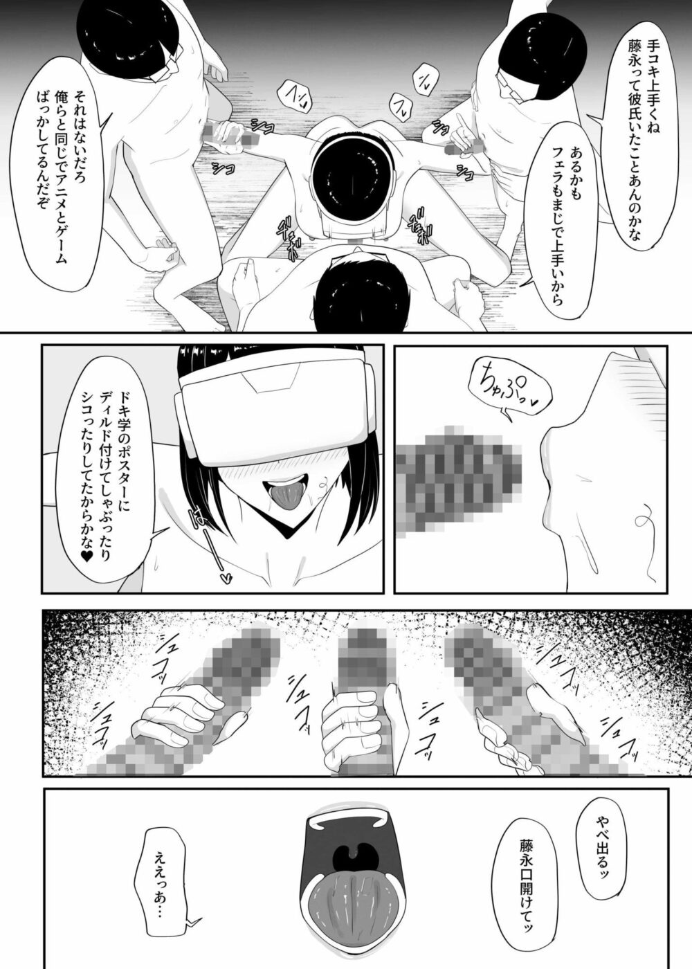 俺のいるオタサーがヤリサーになってしまった 画像6
