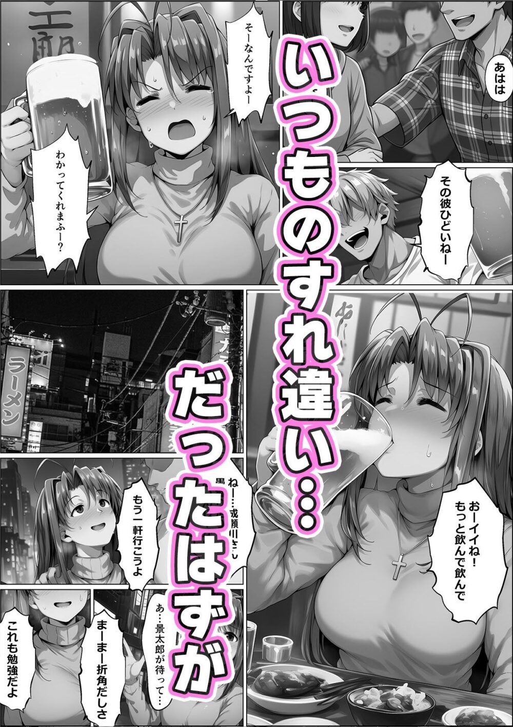 一緒に受験を乗り越えた彼女？がヤリ〇ン先輩に寝取られる話 青春のヒロインNTR 画像4