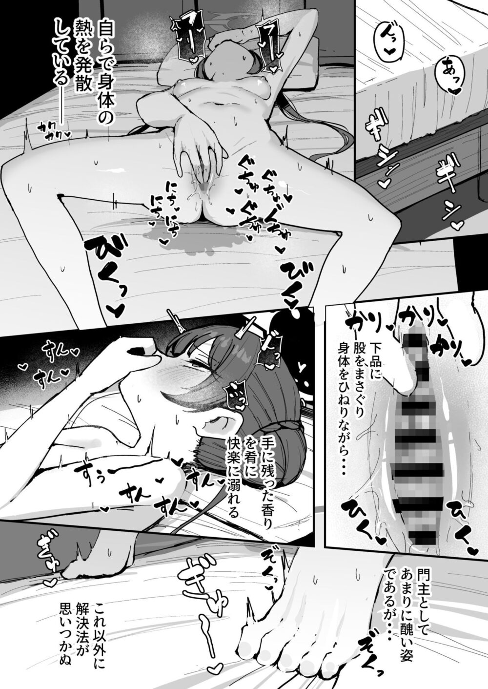 竜華キサキの搾精記録 画像7