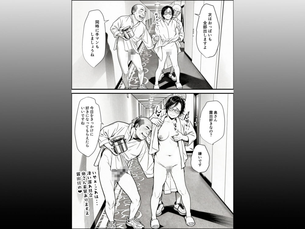 泥〇妻されるがママ（前編） 画像10
