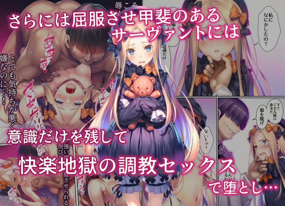 女サーヴァントvs催●魔術師 Extra編 画像5