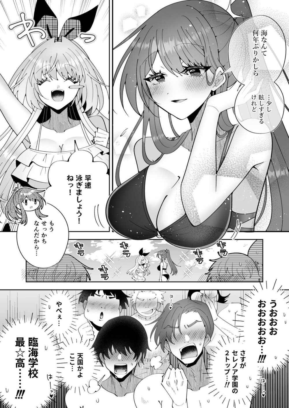 催●魔法でおっぱい晒して全国の男子のオカズになれよ 画像2