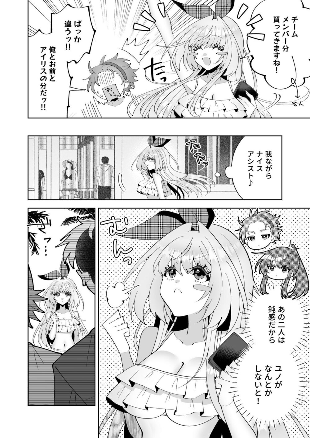 催●魔法でおっぱい晒して全国の男子のオカズになれよ 画像4