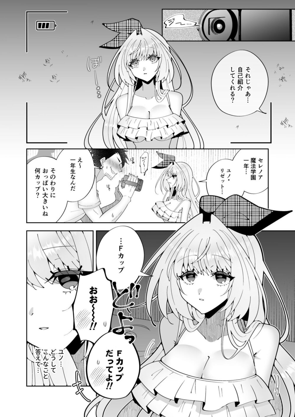催●魔法でおっぱい晒して全国の男子のオカズになれよ 画像7