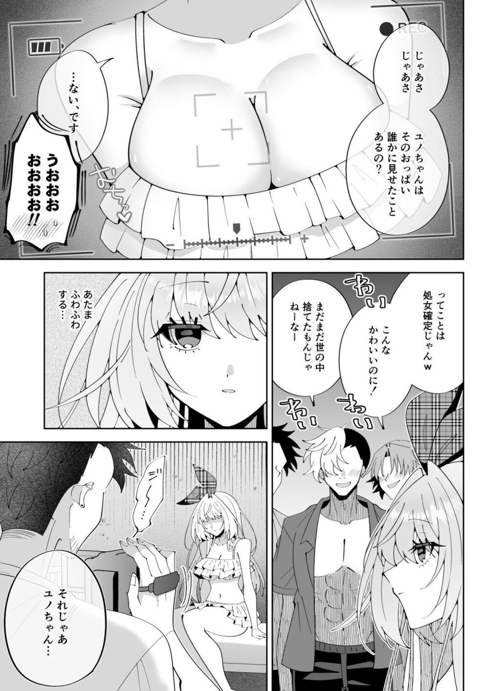 催●魔法でおっぱい晒して全国の男子のオカズになれよ 画像8
