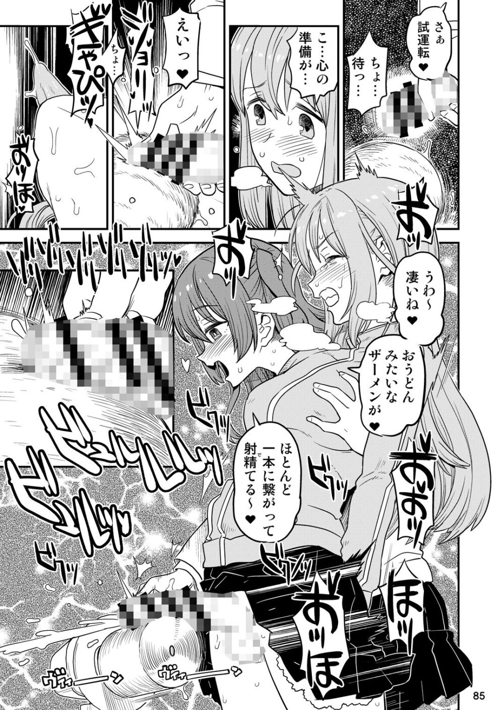 ぼざろふたなり合同 画像6