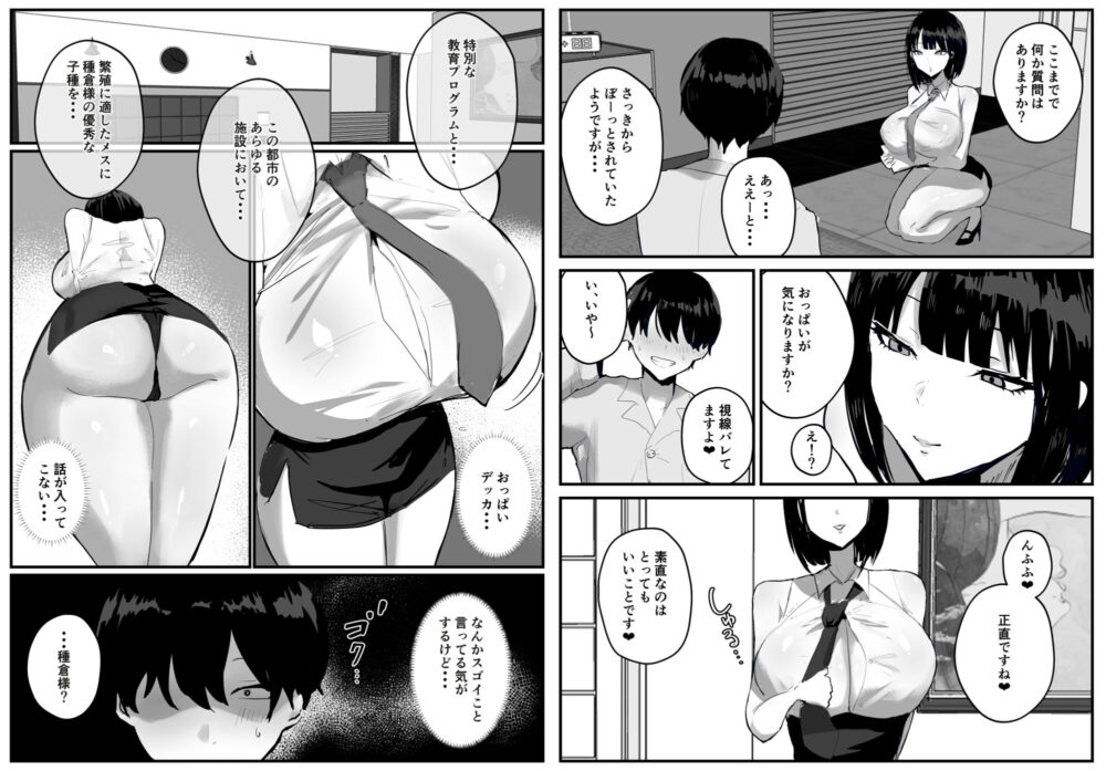 知らない世界で目覚めて記憶ないけど世話役のお姉さんがHさせてくれた時の話 画像2