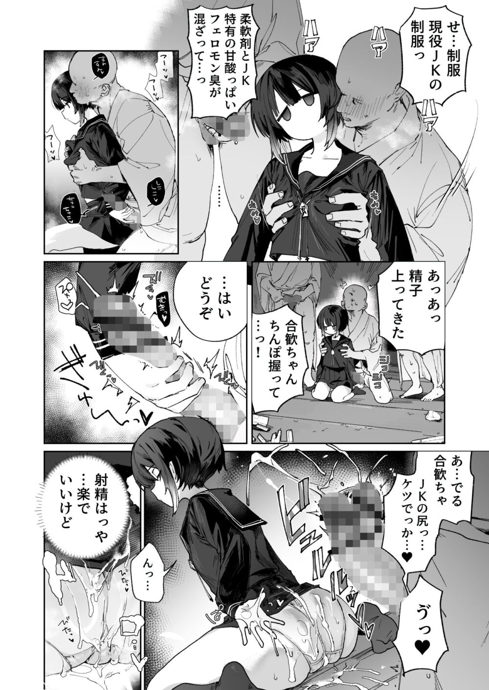 贄の少女退魔師は無抵抗〜本当は快楽に弱くて背が低くて少し尻がでかい〜 画像4