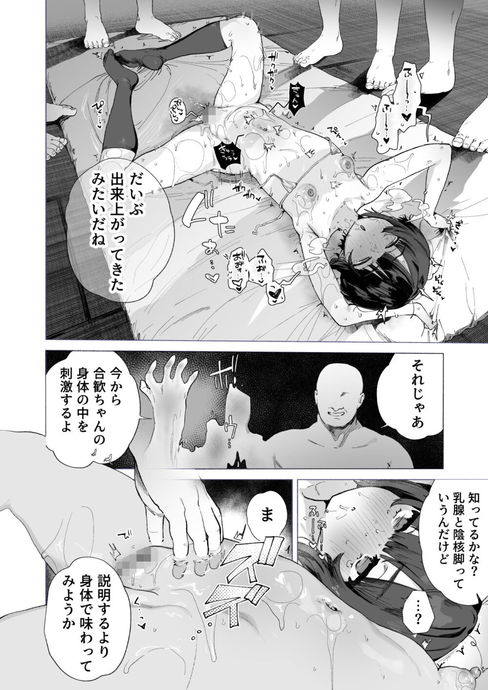 贄の少女退魔師は無抵抗〜本当は快楽に弱くて背が低くて少し尻がでかい〜 画像8
