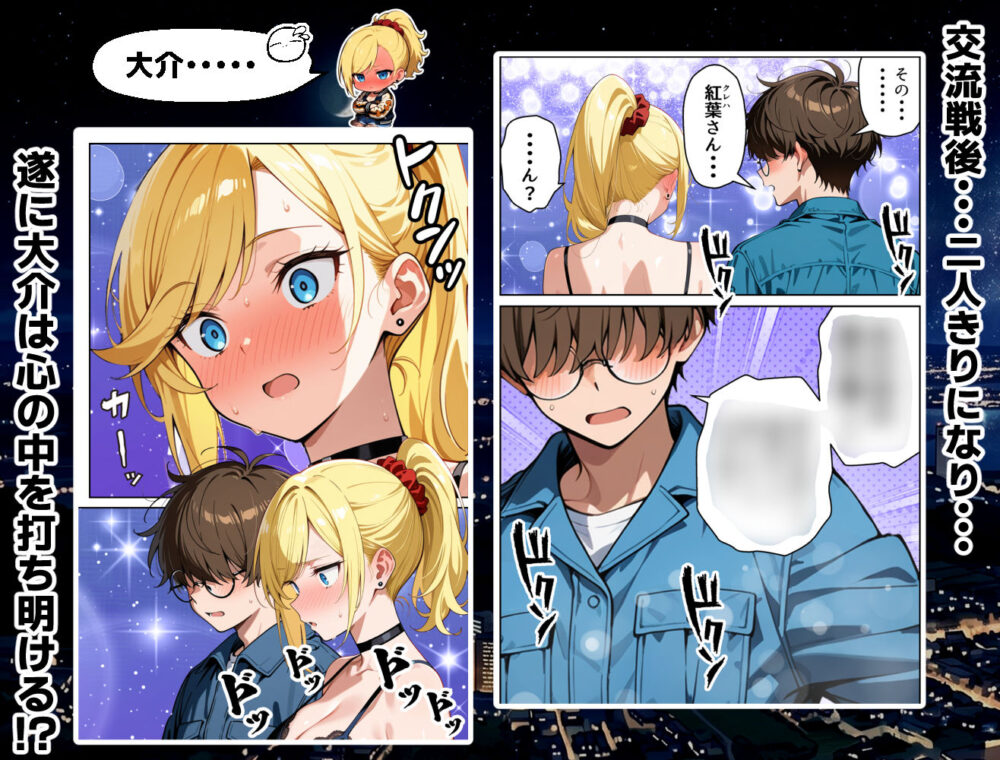 車オタクの俺が走り屋ヤンキー女で童貞卒業するまでの話・後編 画像5