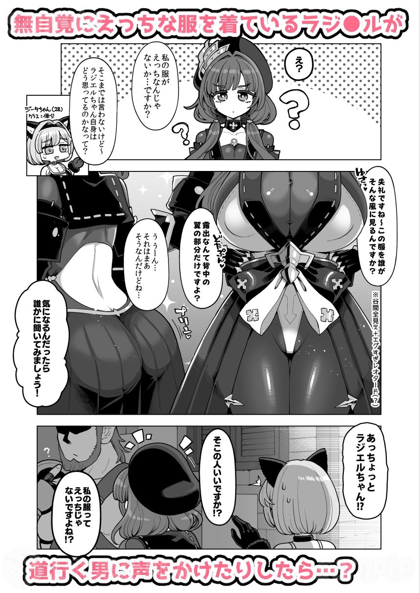 デカチチ神秘ファンタジー 画像2