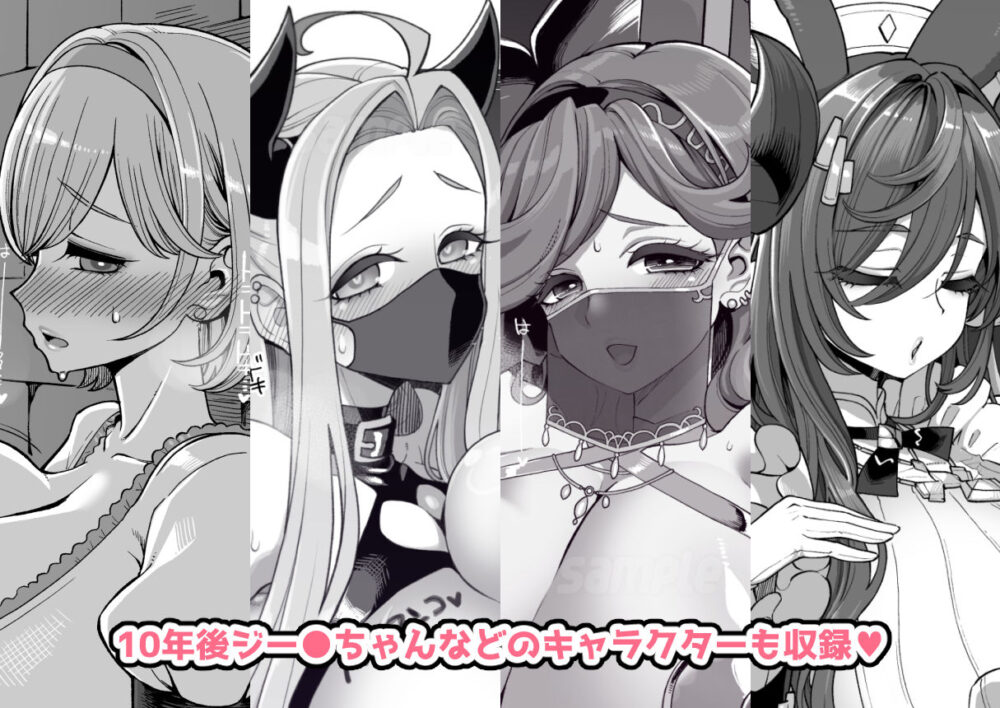 デカチチ神秘ファンタジー 画像7