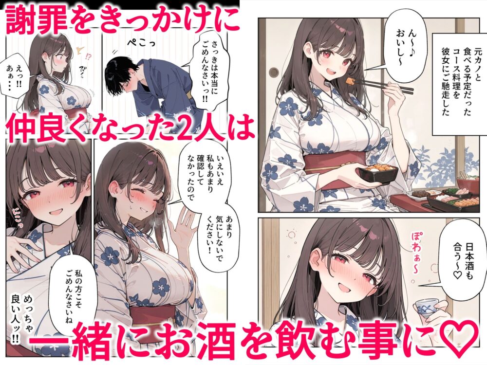 ほろ酔い人妻と温泉旅館で浮気SEX 画像3
