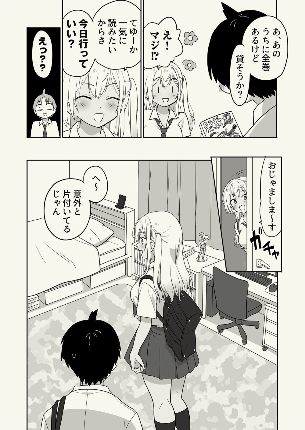 ギャル崎さんに土下座したらエッチなことさせてくれた 画像2