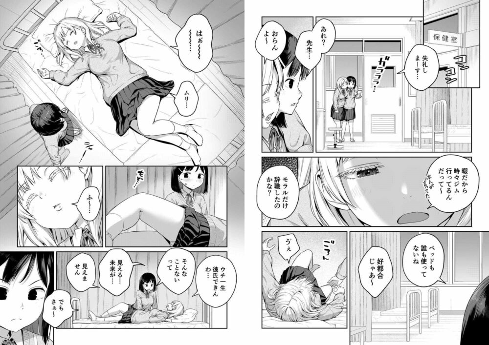 ふたなりちゃんと彼氏のできない幼馴染 画像5