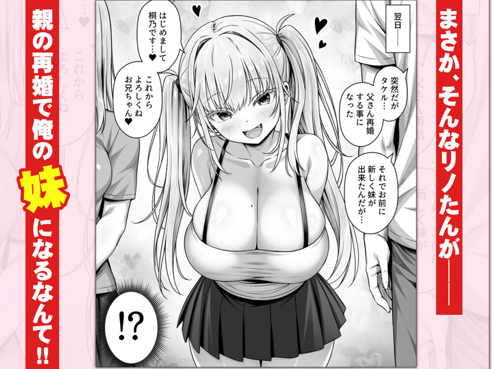竿役募集してる推しの爆乳エロ配信者が妹になりました 画像2