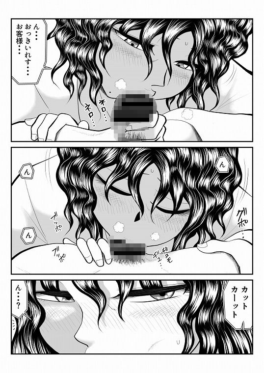 母娘丼旅館2〜違法AV集団に狙われ〜後編 画像2