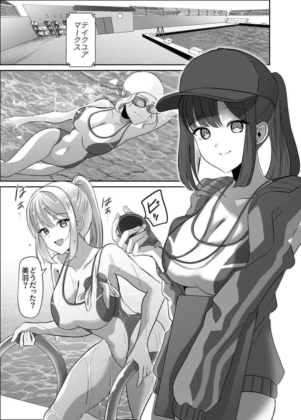 乗っ取られるカラダ 画像1
