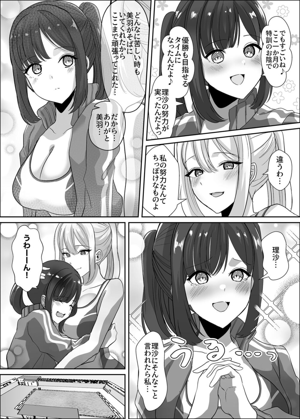 乗っ取られるカラダ 画像3