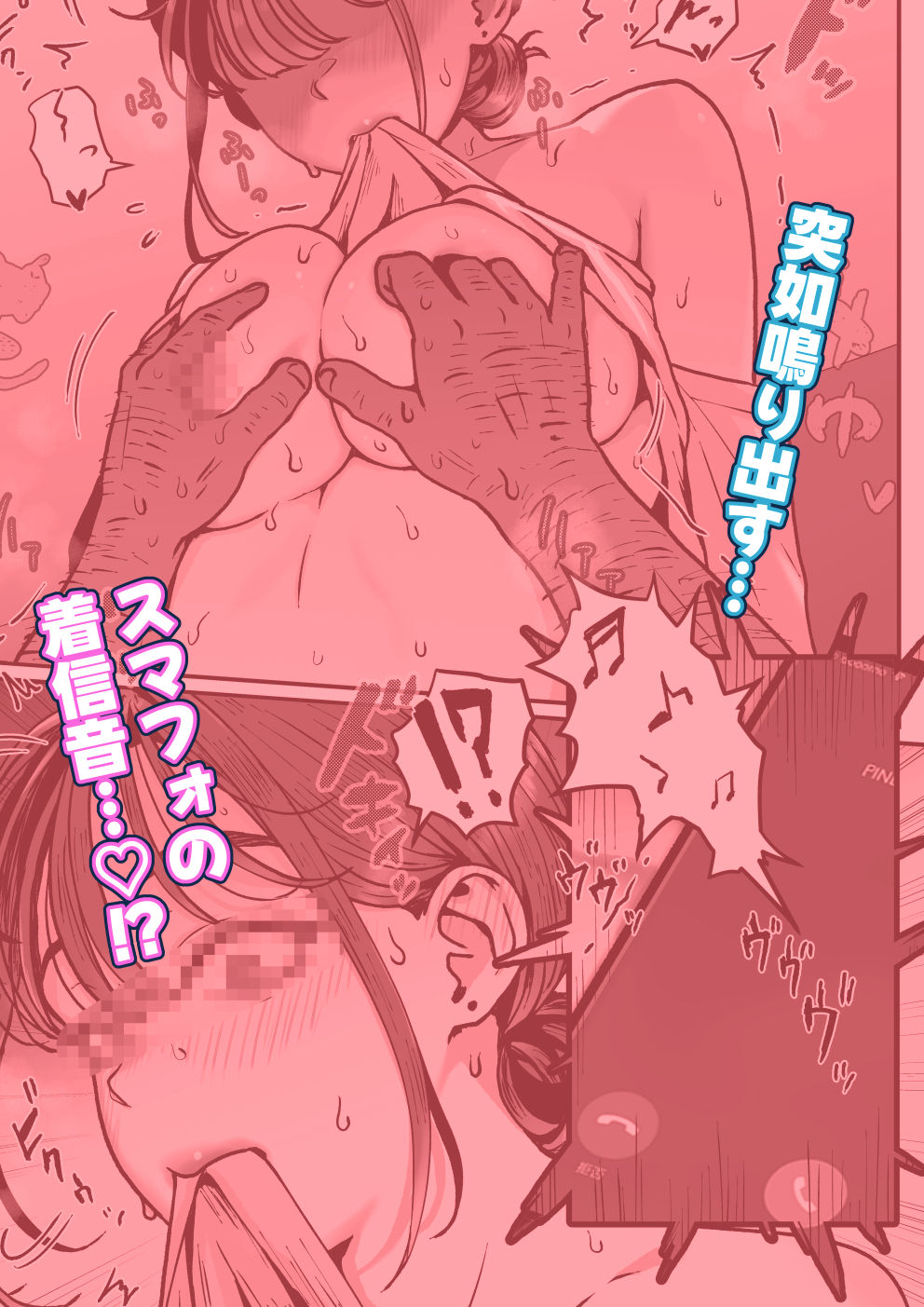 たまたま見たAVの女の子が彼女に激似すぎる。4 画像6