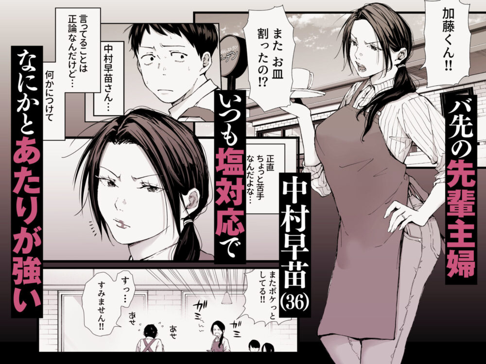 バ先の勝ち気な先輩主婦（36）はご無沙汰で… 〜酔って普段塩対応とは思えない濃厚生セックスで搾り取られた話〜 画像1