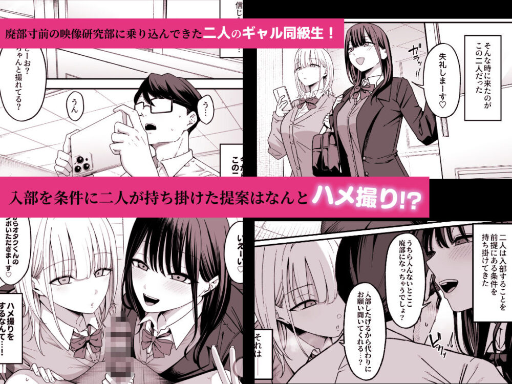 放課後ハメ撮りクラブにようこそ! 画像1