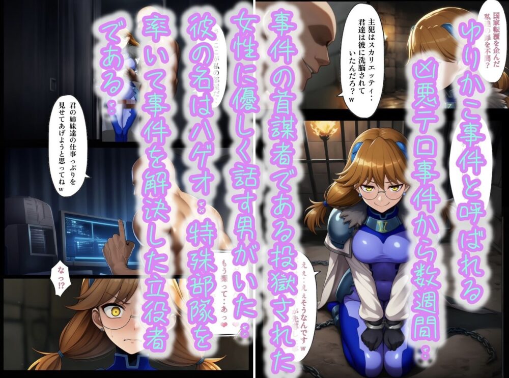 性・起動六課  〜常識改変その3なの！〜 画像1