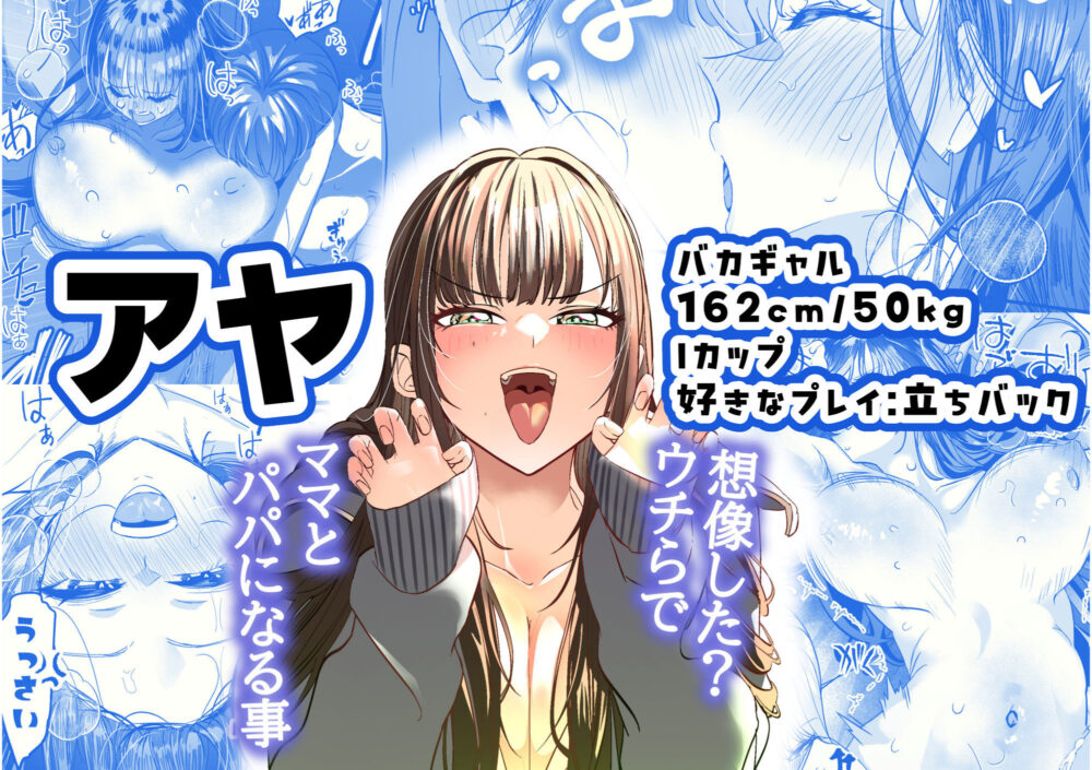 ギャルハーレムがデキるまで〜オタクのち◯こはウチらで共有するって決めたから〜 画像2