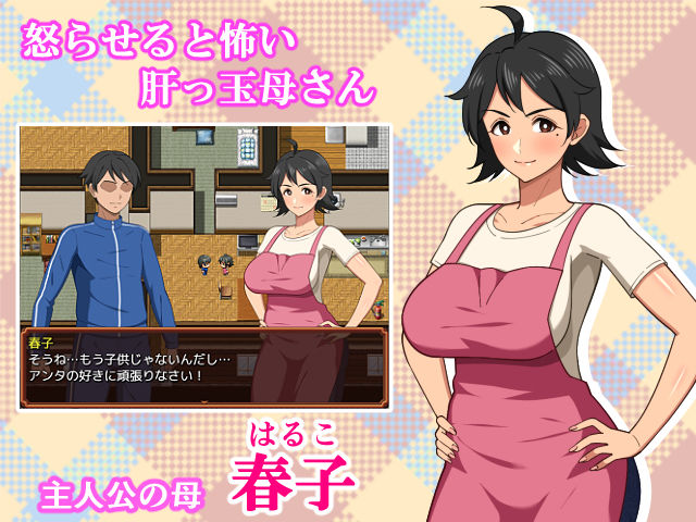 母との日常！らぶらいふ 画像1