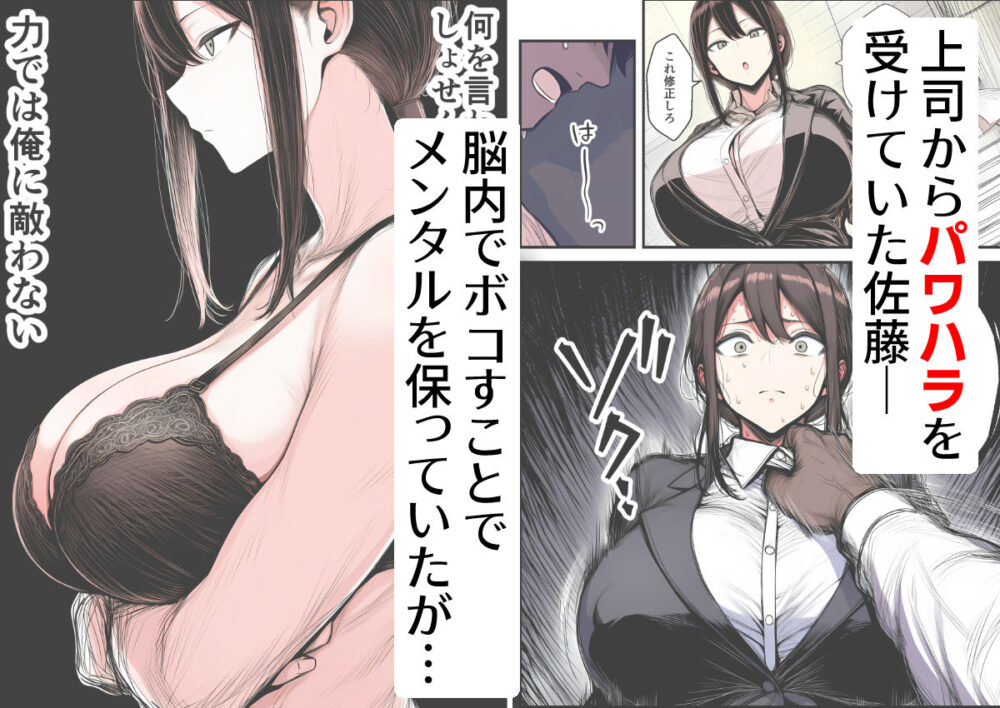 【人妻上司NTR】パワハラ上司がデカチン部下にドM調教されて肉便器化して寝取られる話 画像2