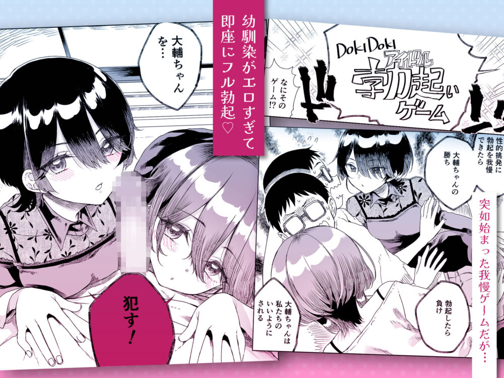 幼馴染の双子人気アイドルが「妊娠させて」と迫ってきて、ひたすら本気交尾させられた話 〜私たち貯金あるから安心してパパになってね♪〜 画像3