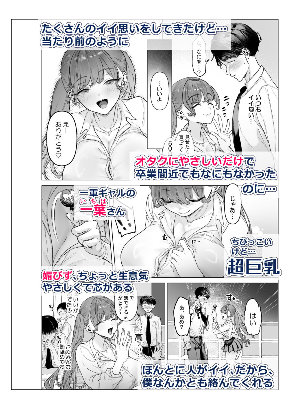 下手(したて)には出ないけどチンコには弱いギャルちゃんと巨根オタク 画像4