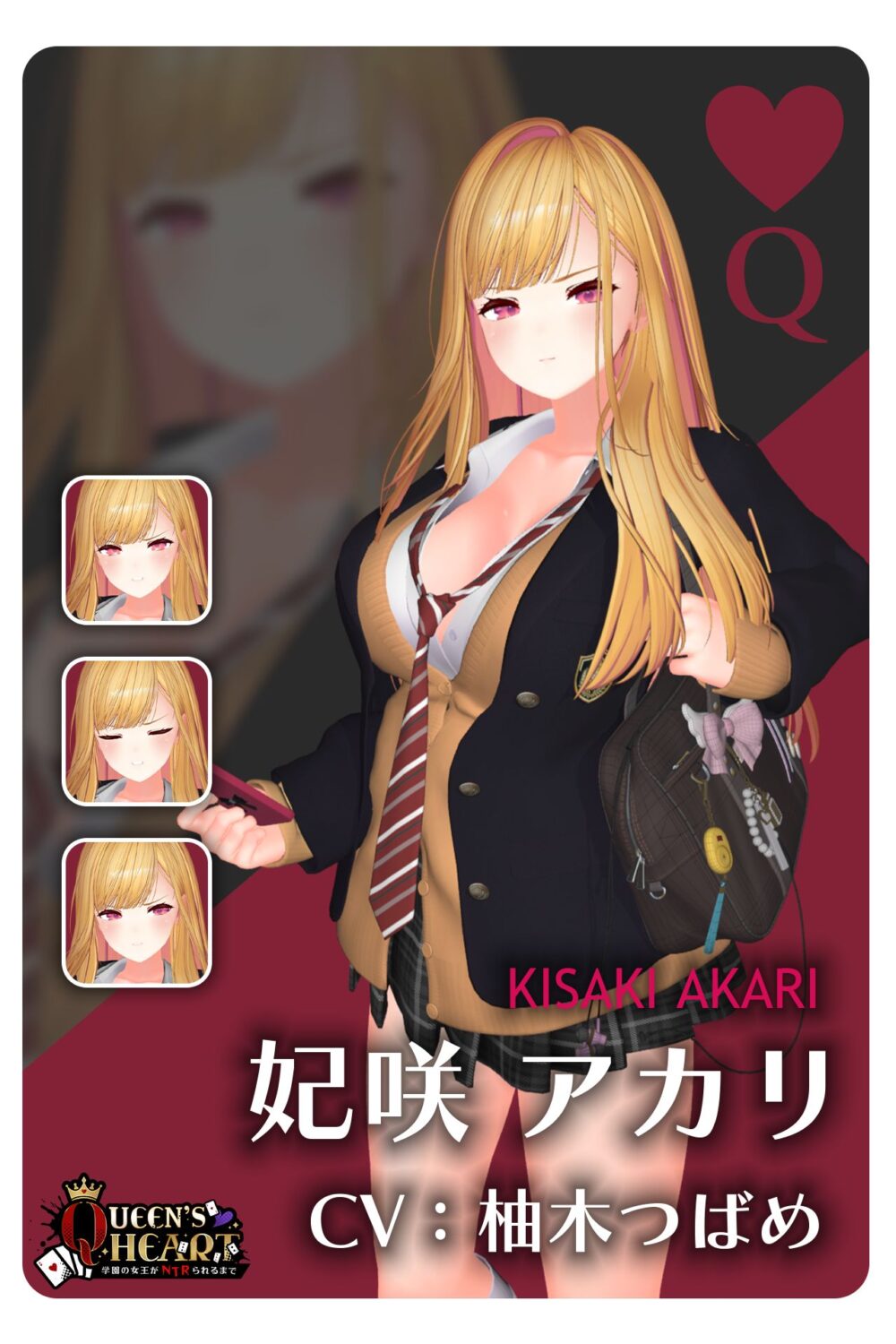 【CV:柚木つばめ】QUEEN’s HEART 〜学園の女王がNTRられるまで〜 画像4