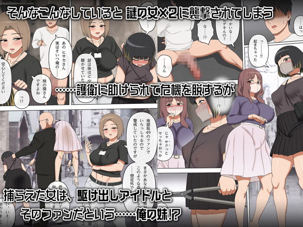 種付け許可証 ホルダーの覚醒 画像8