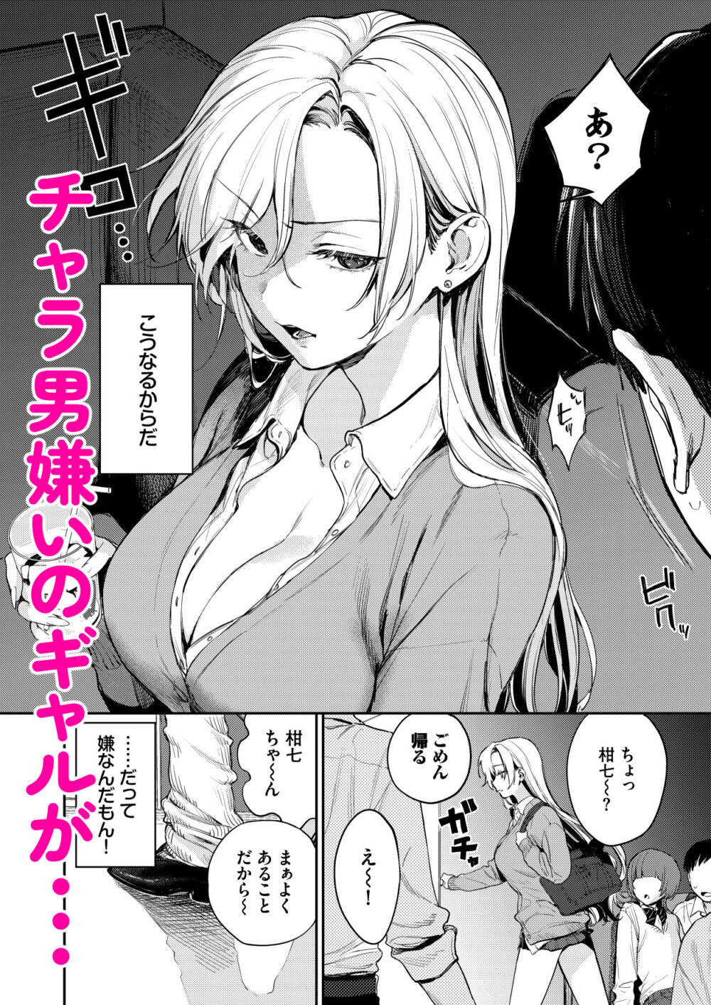 処女ギャル同棲性開発〜ガチで尊いセックスしませんか？〜 画像1