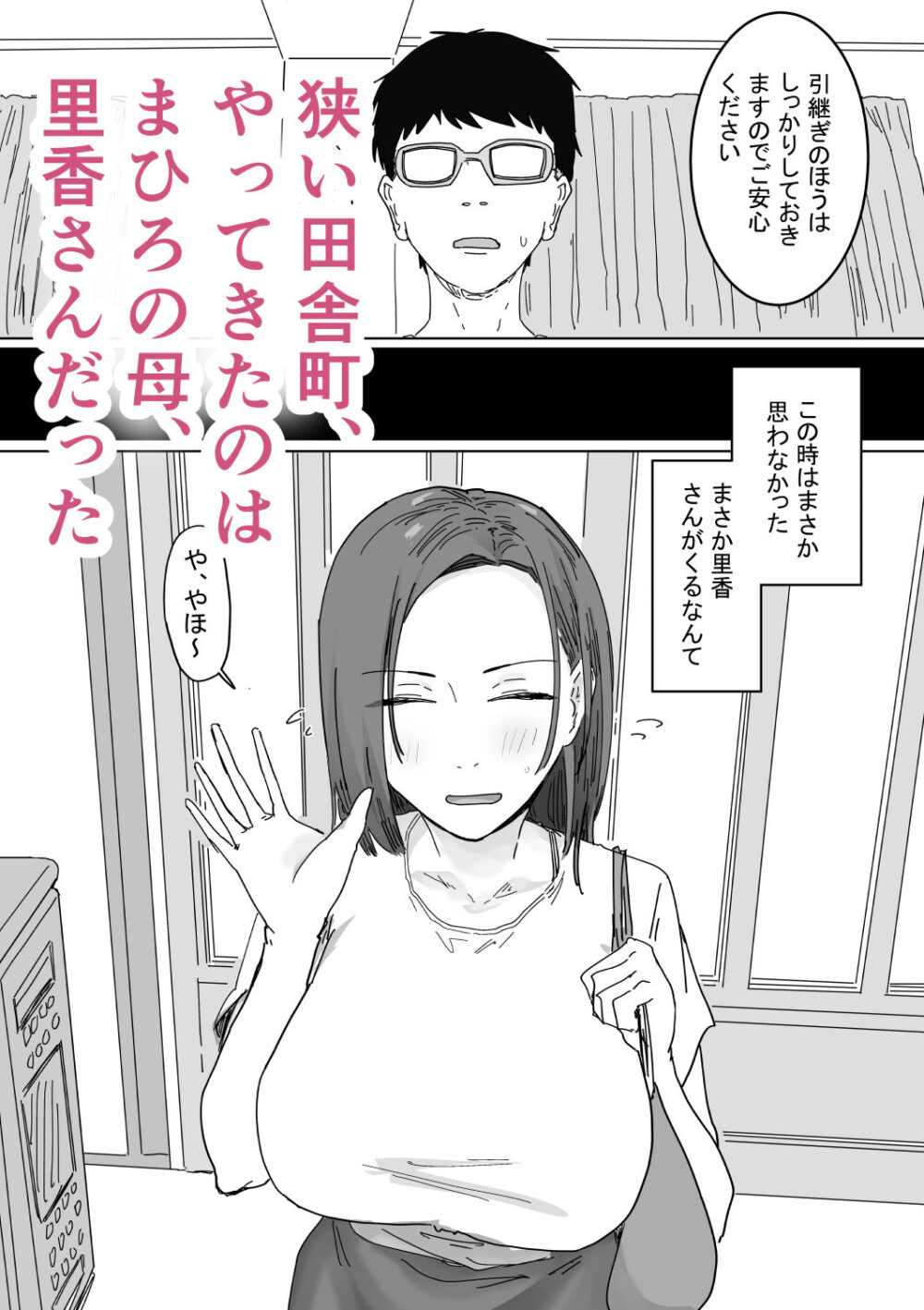IF:ご近所様に種まきできる世界線の話 〜同級生の母親編〜 画像4