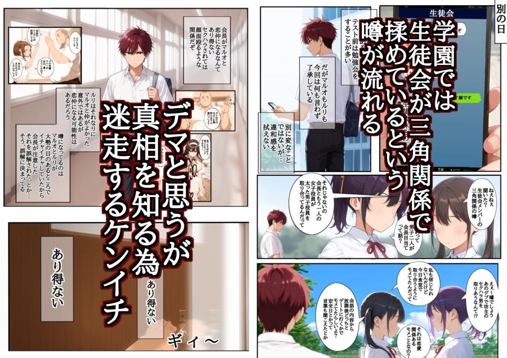 Sugoroku Of The Demon GAP（悪魔のスゴロク3.5） 画像5