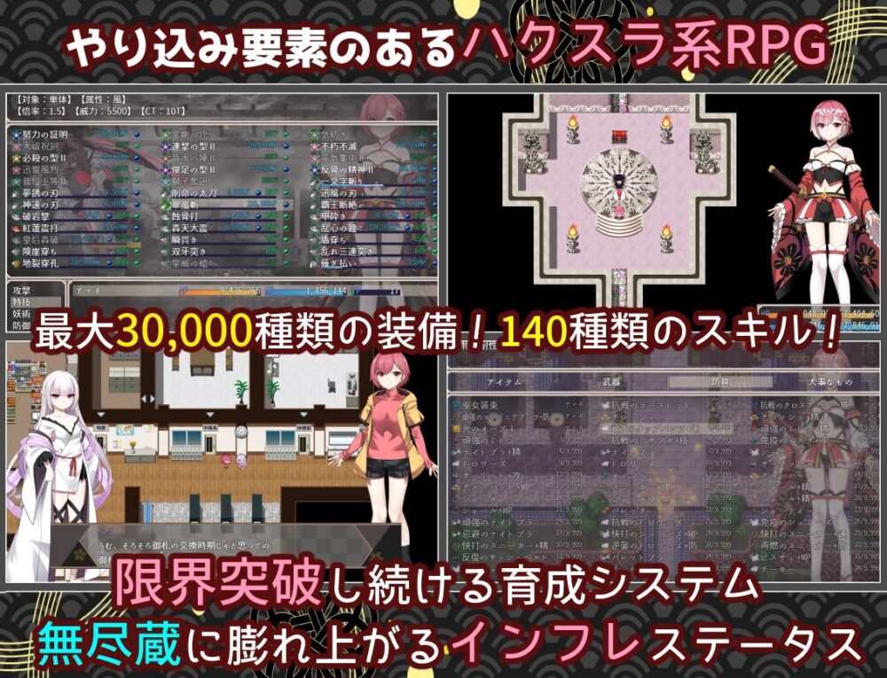 白龍ノ巫女と神宿りの禍ツ島 画像3